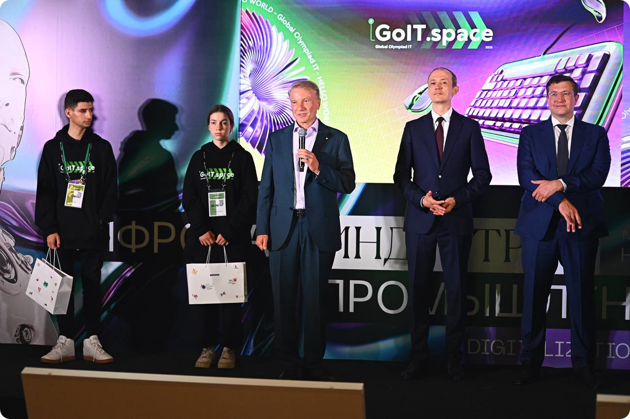 «Сбер» объявил победителей Международной ИТ‑Олимпиады 2025 для школьников в сфере ИТ, кибербезопасности и ИИ - 1